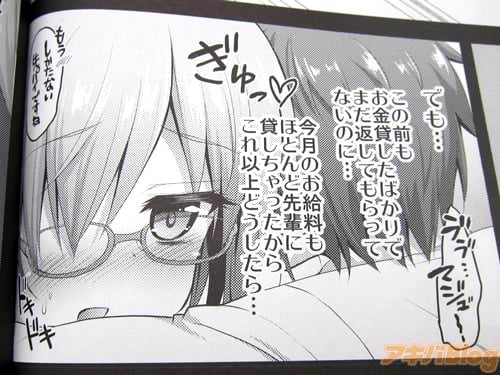 マシュが、廃課金マスターのために高級クラブで働き始める