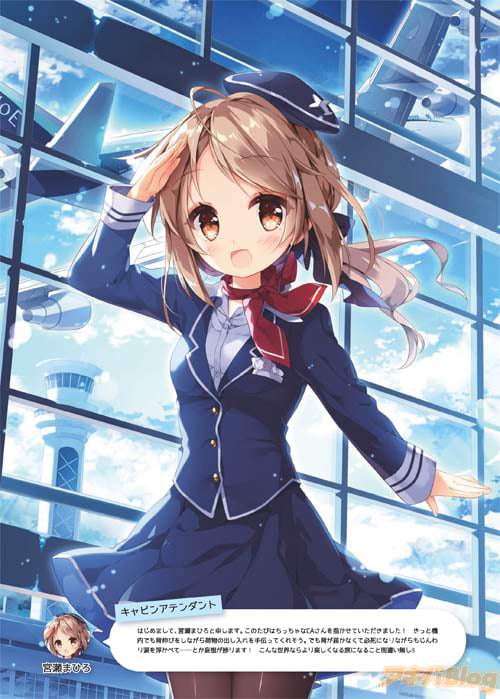 宮瀬まひろ「キャビンアテンダント」