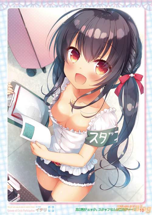 イチリ「見本誌チェック、スタッフさんの胸元が……!」