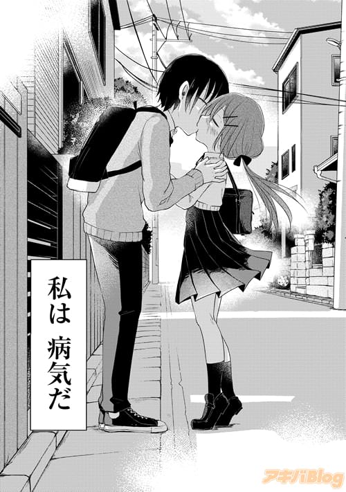 これは1つの嘘から始まった、大胆で不器用な恋の物語