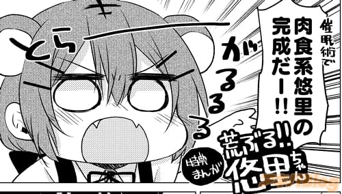 「となりのバカと続く嘘」とらのあな特典
