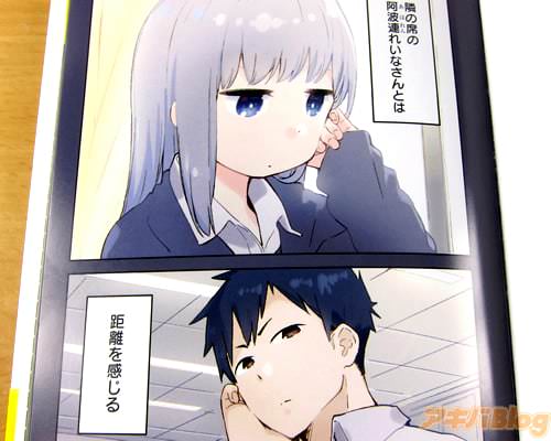 小さくて物静かな女の子・阿波連れいなと、隣の席の・ライドウ