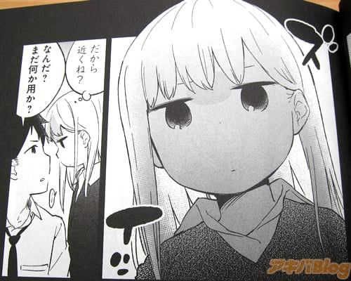 「(だから近くね?)なんだ?まだ何か用か?」
