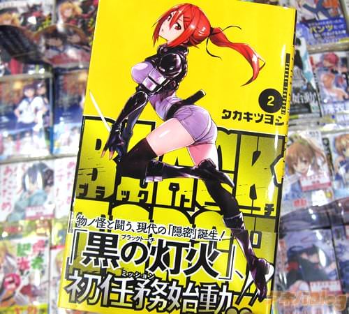 タカキツヨシ「BLACK TORCH」2巻
