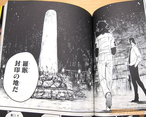 「羅睺封印の地だ」