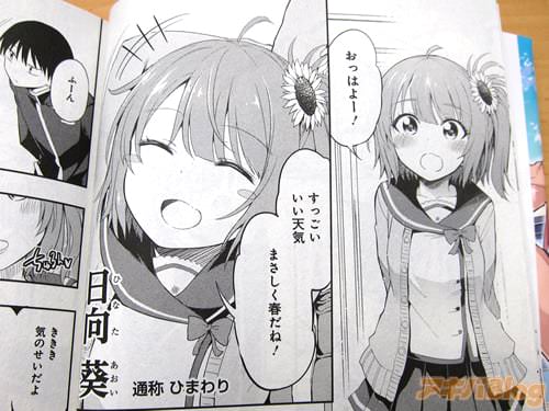 漫画版 喜欢本大爷的竟然就你一个/俺を好きなのはお前だけかよ第１卷「我、在跟踪你啦」 - ACG17.COM