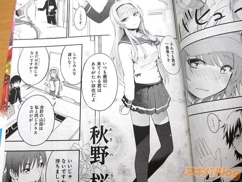 漫画版 喜欢本大爷的竟然就你一个/俺を好きなのはお前だけかよ第１卷「我、在跟踪你啦」 - ACG17.COM