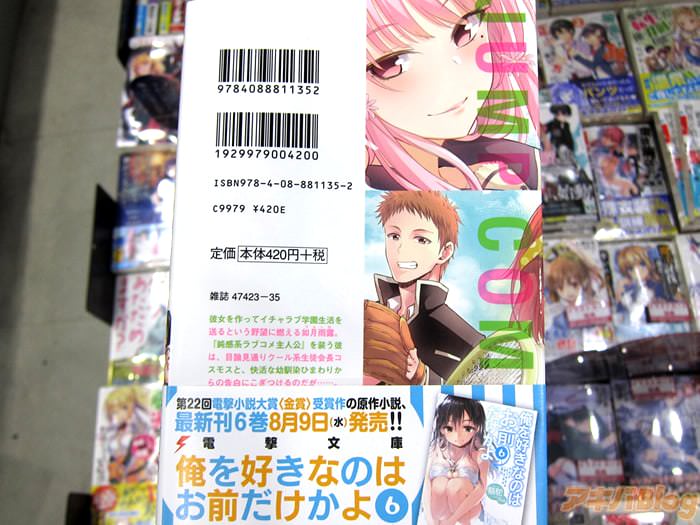 漫画版 喜欢本大爷的竟然就你一个/俺を好きなのはお前だけかよ第１卷「我、在跟踪你啦」 - ACG17.COM