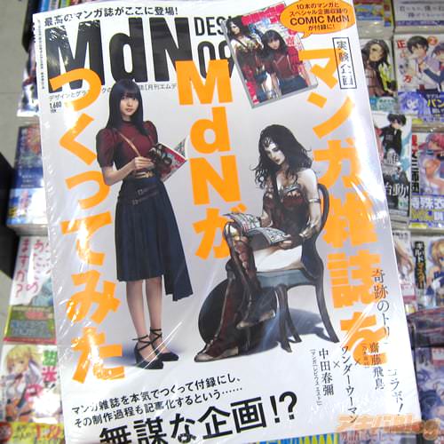 ¡Ö·î´©MdN¡×2017ǯ9·î¹æ