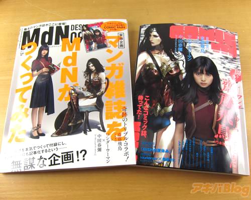 ¡ÖCOMIC MdN VOL.1¡×