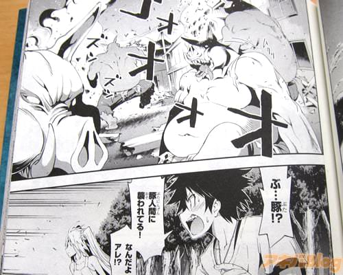 「豚人間に襲われてる!なんだよアレ!?」
