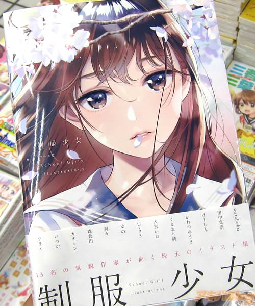 イラスト集「制服少女 School Girls Illustrations」