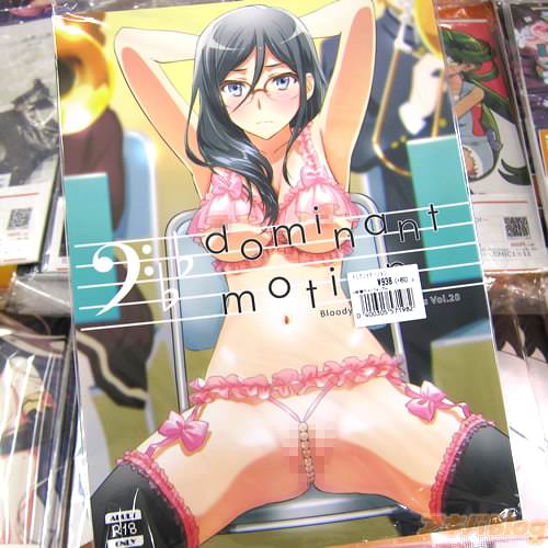 サークルBloody Okojo(シナリオ:きゃびあ氏&漫画:モジャコ氏)の夏コミ新刊・響け!ユーフォニアム田中あすか同人誌「Dominant Motion」