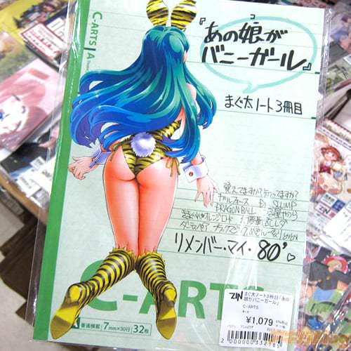 サークルC-ARTS(まぐ太氏)のバニーガール同人誌「まぐ太ノート3冊目」