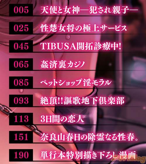 特別描き下ろし作品を含む全9作品を収録!!