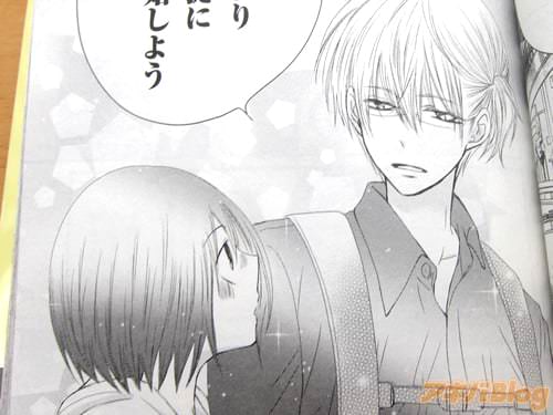 「お互いの合意を得られたということで相違ないな?では本日より結婚を前提に交際を開始しよう」