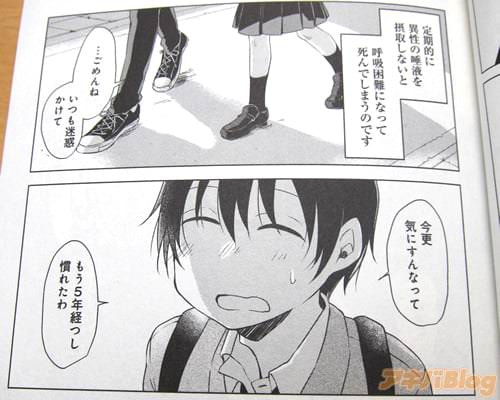 「(定期的に異性の唾液を摂取しないと呼吸困難になって死んでしまうのです)」
