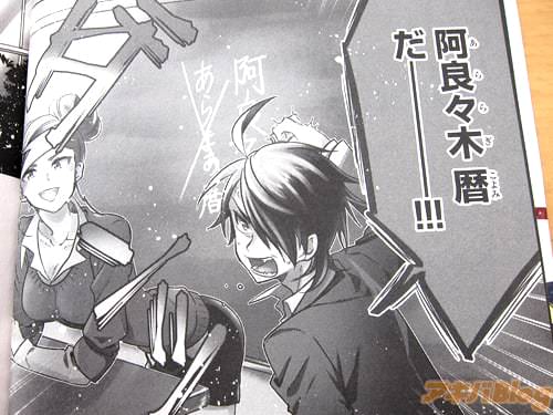 「あたしのクラスへようこそ!“あらまあ暦”くん!」「僕の、名前は、“阿良々木暦”だ――!!」