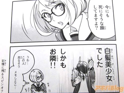 掟上今日子「今にも死にそうな顔してますよ?」 「(白髪美少女でした。しかもお隣!!)」
