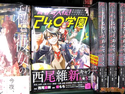 西尾維新オールスター 青春奇人伝 240学園1巻 個性的すぎるキャラたちが大暴れ アキバBlog