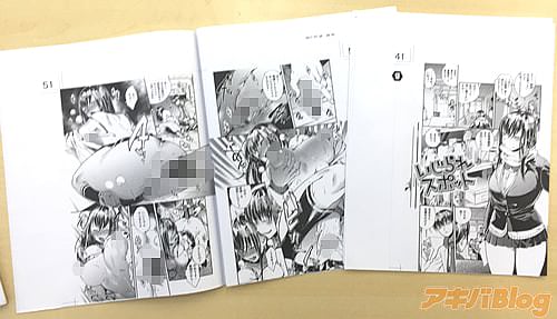 「いじられスポット」