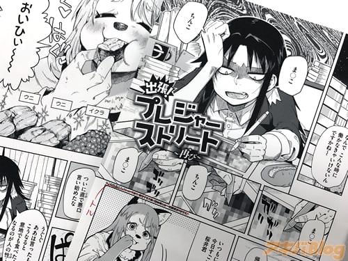 「プレジャーストリート」シリーズ