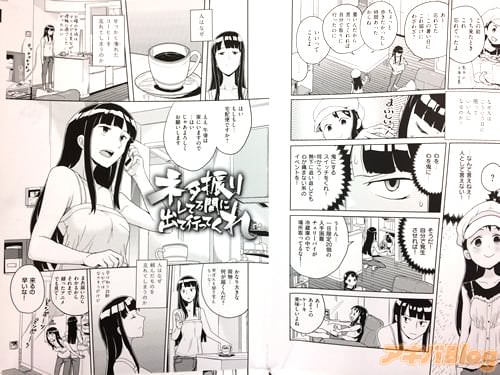 「ネタ振りしてる間に出て行ってくれ」