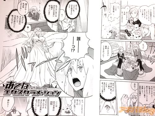 「あてなエクスクラメーション」