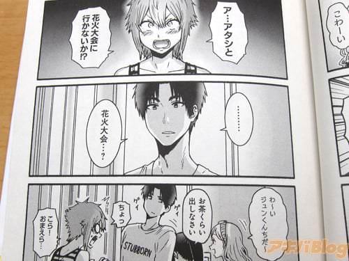 「ア…アタシと、花火大会に行かないか!?」 「…花火大会…?」