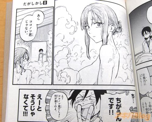 ほたる入浴中