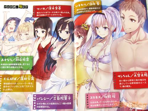 「ジョロ部、海にて」