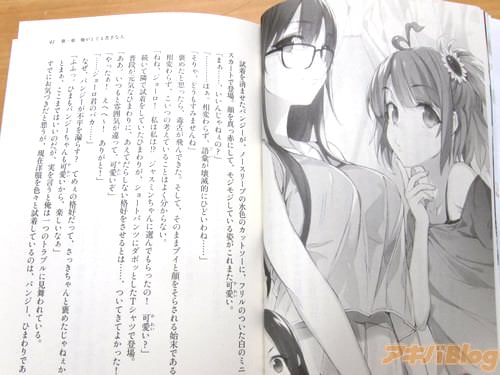 「やったぁ!えへへ〜ありがと!」「…ジョーロ君のバカ……」