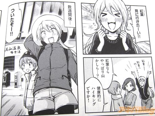 「紅葉見に行きたーい!!」 「紅葉ならやっぱり山かしら…?」
