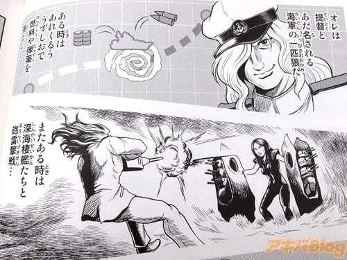 ブラウザゲームの艦これを始めたコブラ「オレは提督とあだ名される海軍の一匹狼だ。ある時はあれくるううずしおで燃料や弾薬を落とし…またある時は深海棲艦たちと砲雷撃戦…」