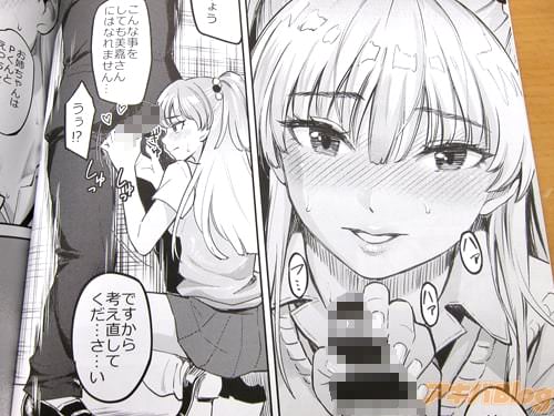 「莉嘉さん…もう…止めましょう、こんな事をしても美嘉さんにはなれません…ですから考え直してくだ…さ…い」