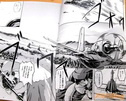 「なにぃ?宇宙軍のやつら、まだ撤退していないのか。くそ!」