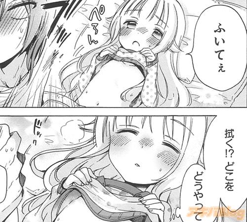 背徳感を覚えながら、全身ふきふきする