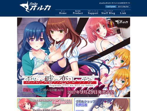新規エロゲーブランド・studioオルカ『歪んだ嘘の恋とレッテル』