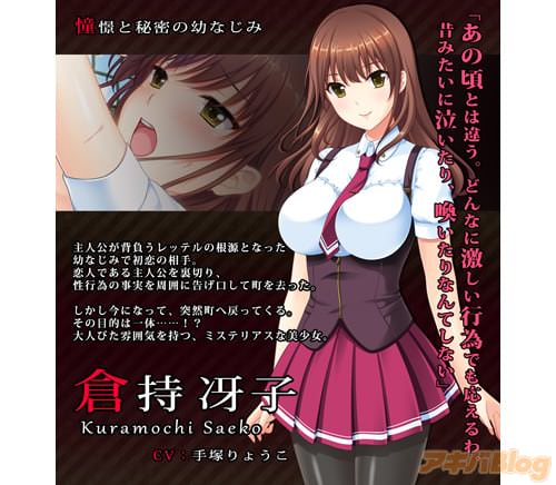 「歪んだ嘘の恋とレッテル」倉持冴子