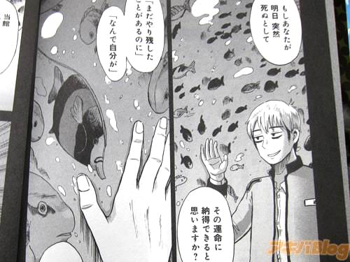 「もしあなたが明日突然死ぬとして、その運命に納得できると思いますか?…できないでしょう」