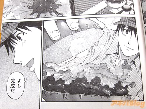 「よし完成だ」