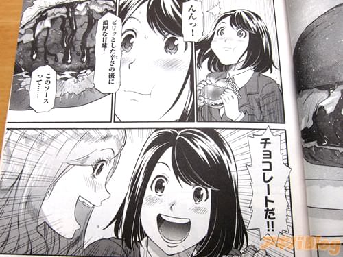 「ピリッとした辛さの後に濃厚な甘み!このソースって……チョコレートだ!!」