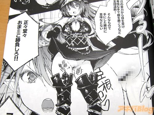 催眠洗脳されたフォルテ 「卑怯な手で敵を欺こうなど言語道断!そんなもので手にした勝利にいみなどない、正々堂々おま◯こ勝負しろ!」