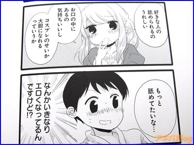 セッ ス１日４回 朝フ ラ 生出しおねだり彼女 性欲の強すぎる彼女に困ってます アキバblog