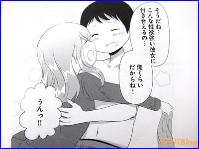 セッ ス１日４回 朝フ ラ 生出しおねだり彼女 性欲の強すぎる彼女に困ってます アキバblog