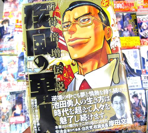 大和田秀樹「疾風の勇人」7巻