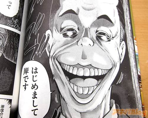 「はじめまして、岸です」
