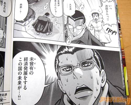 「未曾有の経済発展をするこの国の未来が…!!」