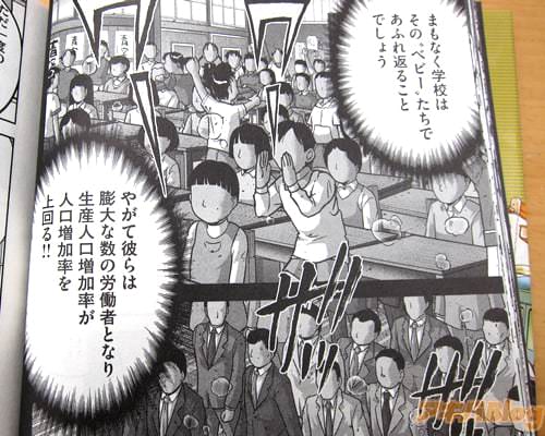 「やがて彼らは膨大な数の労働者となり、生産人口増加率が人口増加率を上回る!」