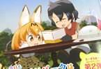 「けものフレンズ コミックアラカルト ジャパリパーク編 その2」